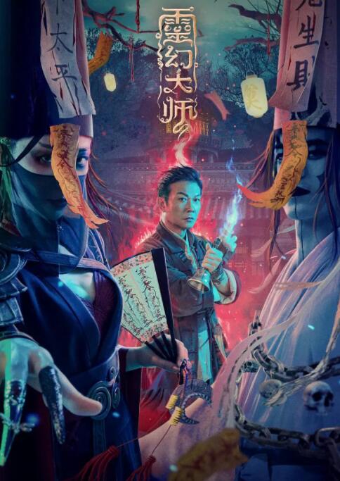 《交换工作：漂亮的女性员工》海报